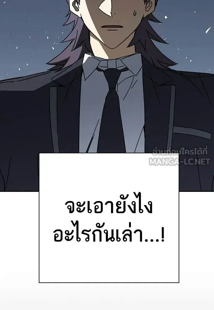 Study Group ตอนที่ 321 หน้า 43