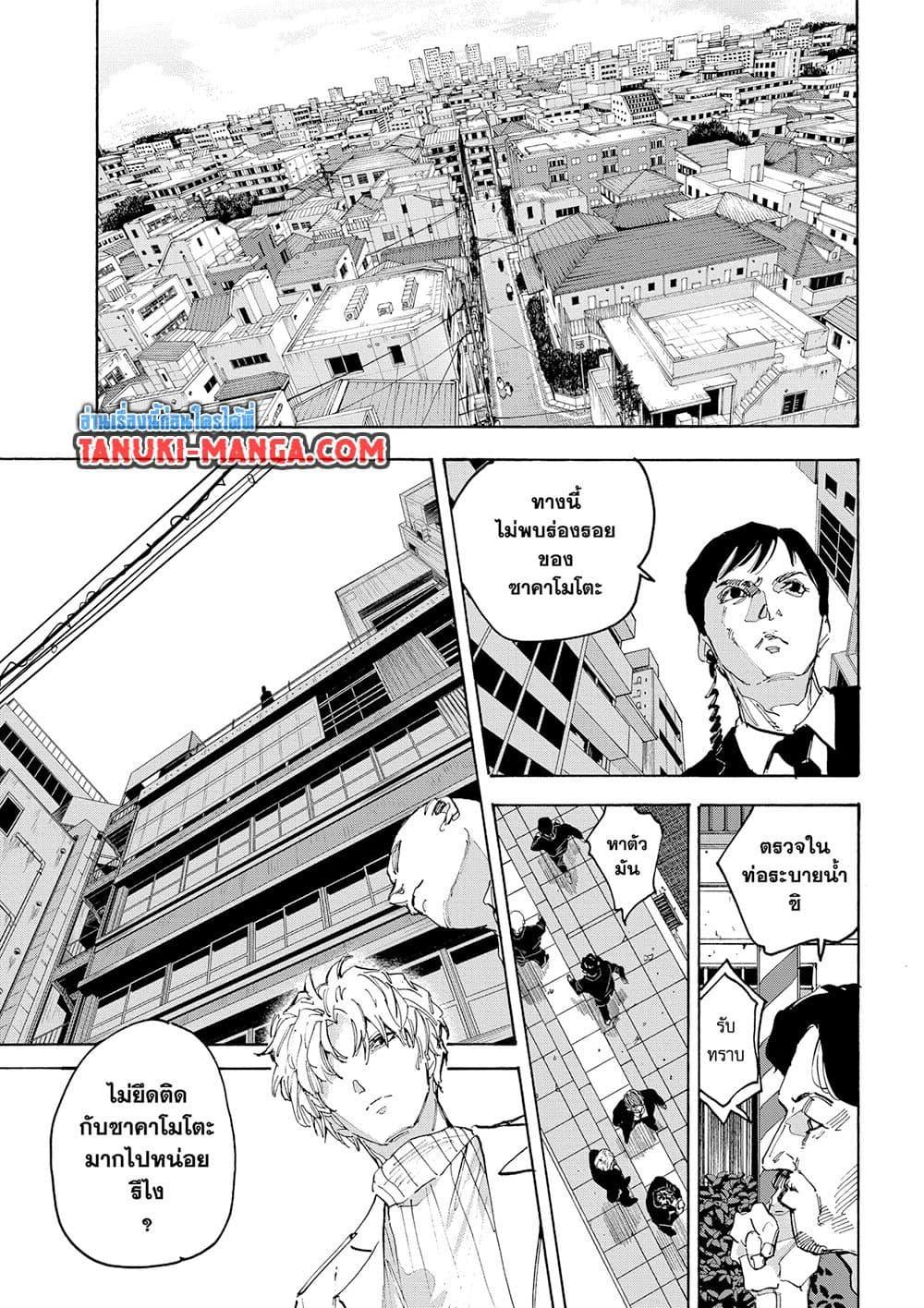 Sakamoto Days ตอนที่ 221 หน้า 18