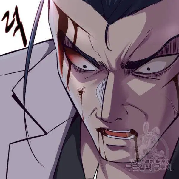 The Boy of Death ตอนที่ 146 หน้า 63