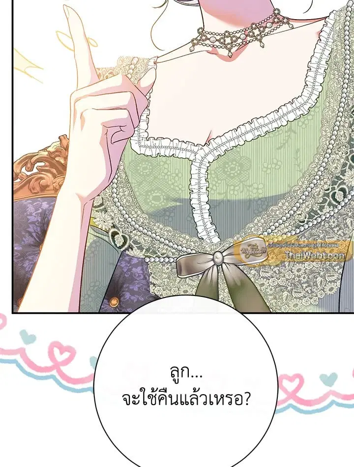 The Villain’s Match Is Too Perfect – คู่ดูตัวของนางร้ายเพอร์เฟกต์เกินไป ตอนที่ 61 หน้า 61