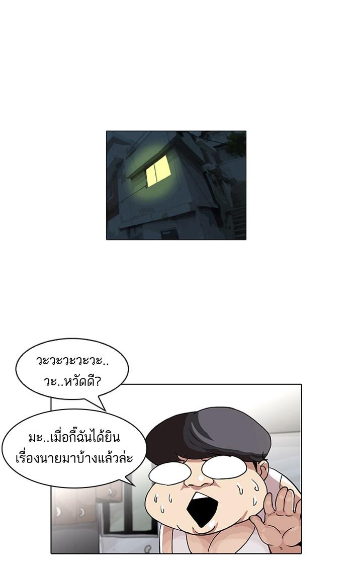 Lookism ตอนที่ 48 หน้า 7