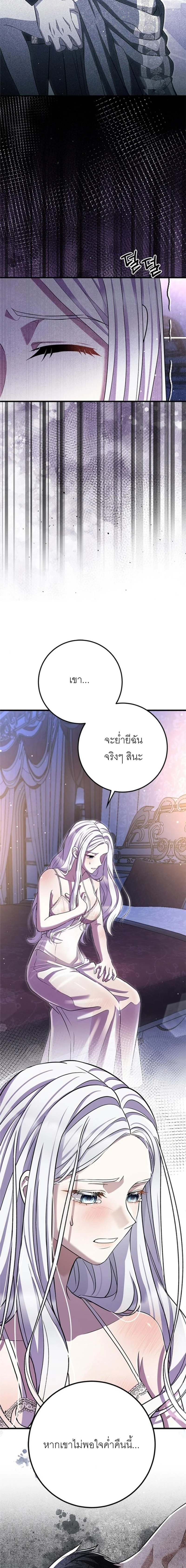 Sleeping every night with my slave princess – ทาสรักยามราตรี R-19 ตอนที่ 1 หน้า 14