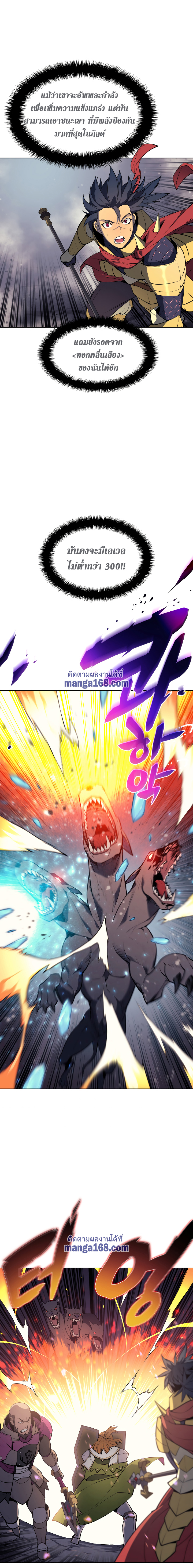 Overgeared จ้าวแห่งยุทธภัณฑ์ ตอนที่ 48 หน้า 21