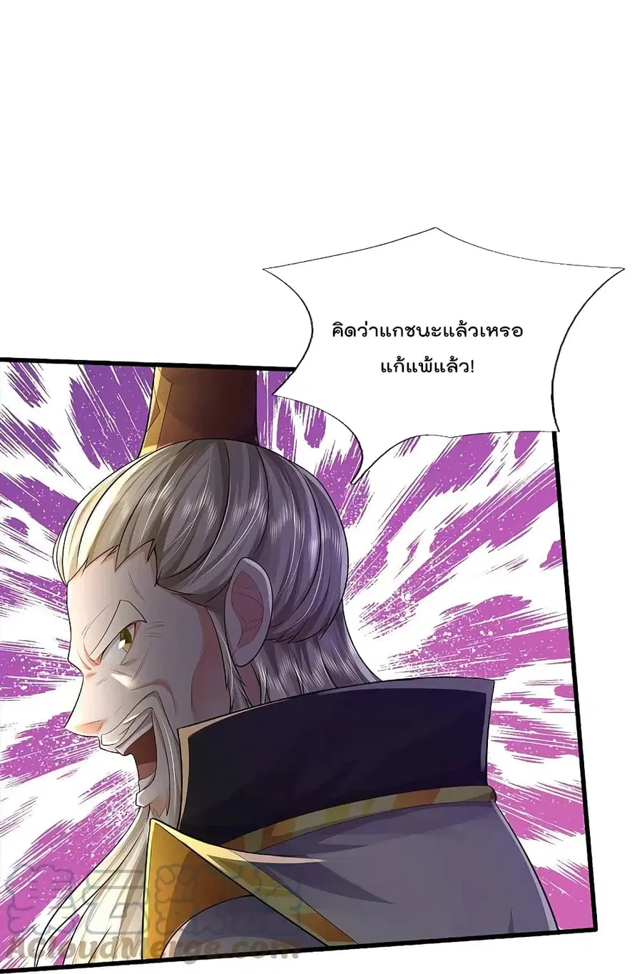 I’m the Great Immortal ตอนที่ 407 หน้า 14