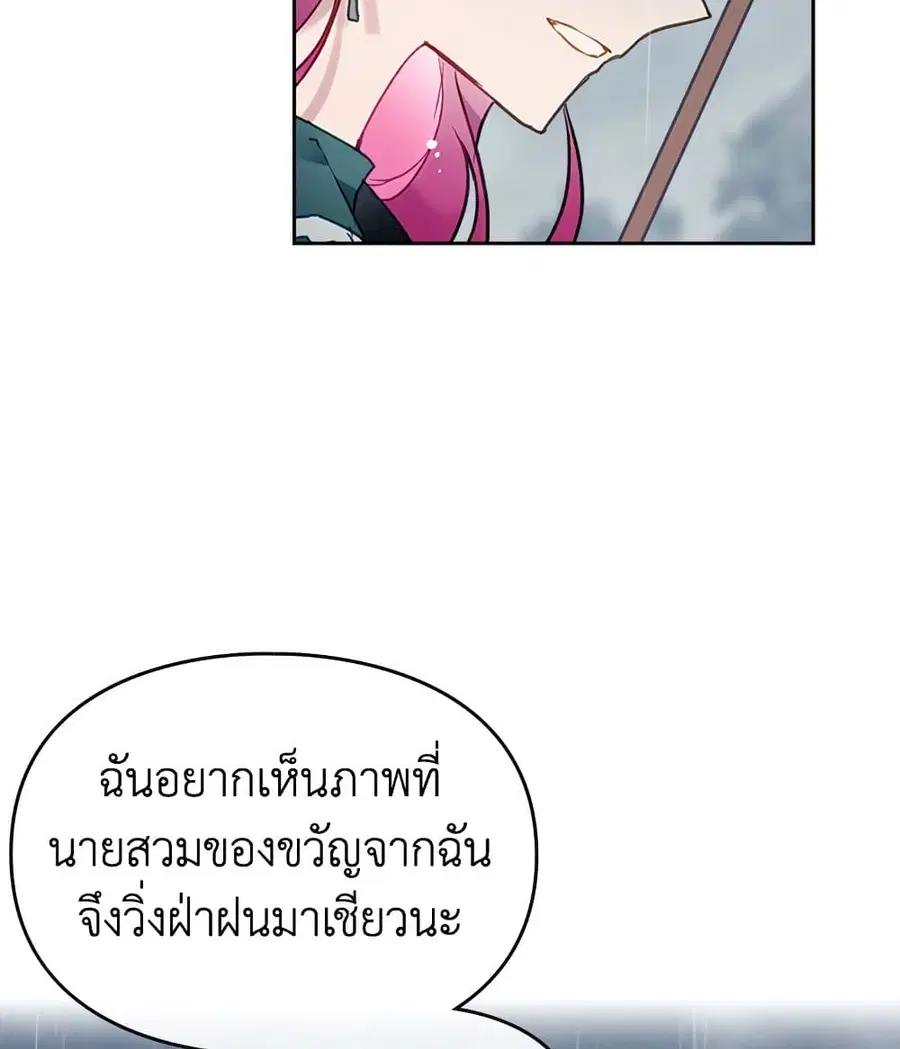 Death Is The Only Ending For The Villainess ตอนที่ 92 หน้า 39