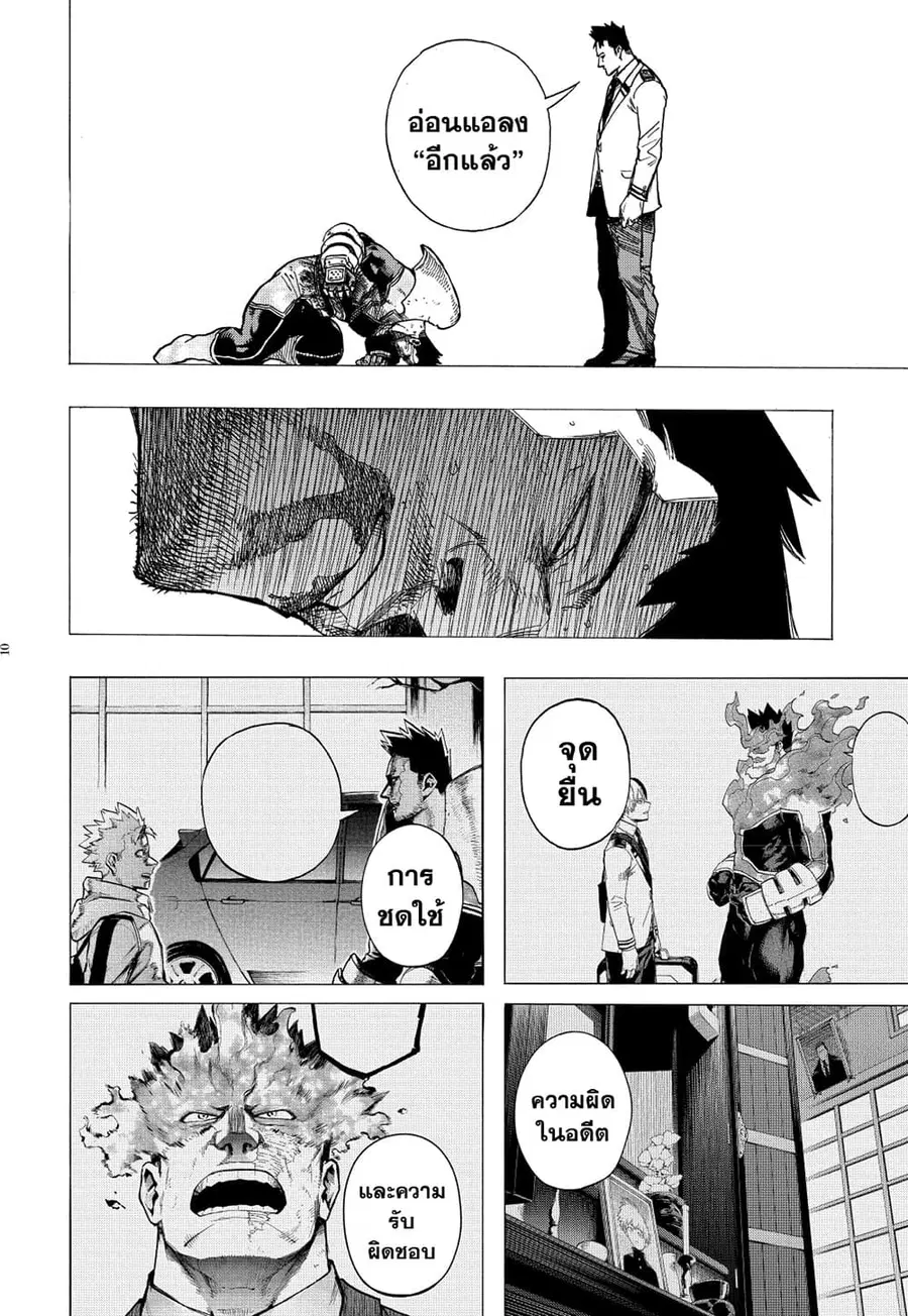 Boku no Hero Academia ตอนที่ 356 หน้า 7