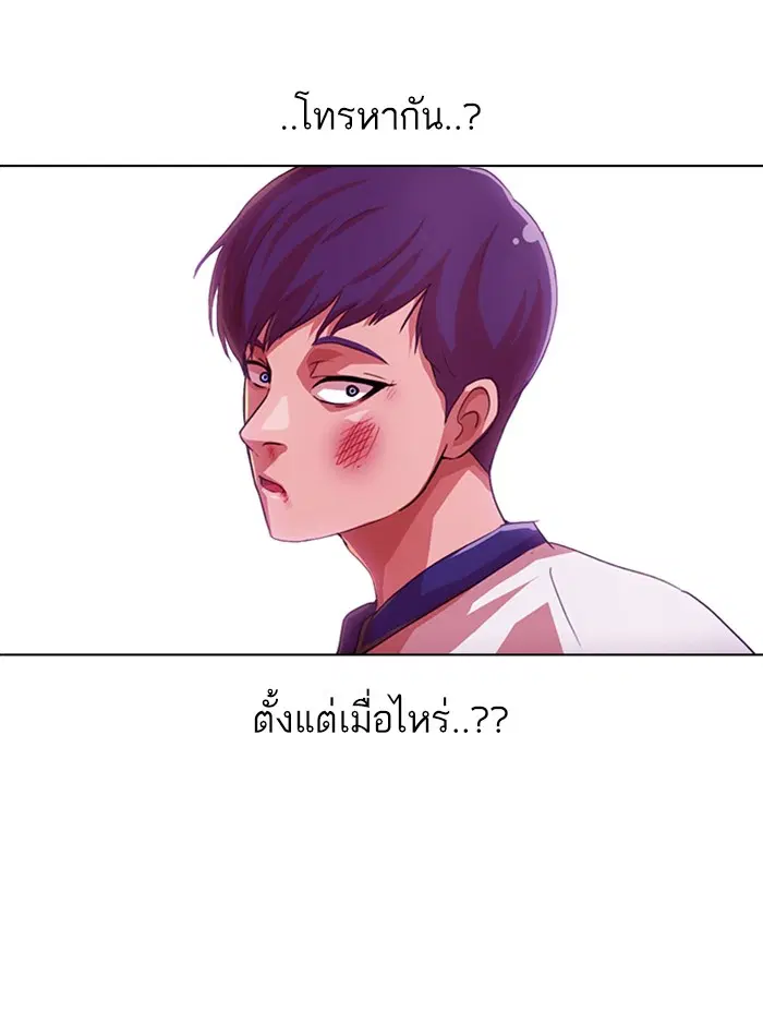 Random Chat ตอนที่ 73 หน้า 8