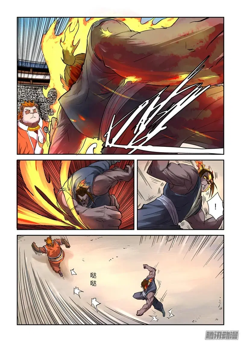 Tales of Demons and Gods ตอนที่ 103 หน้า 8