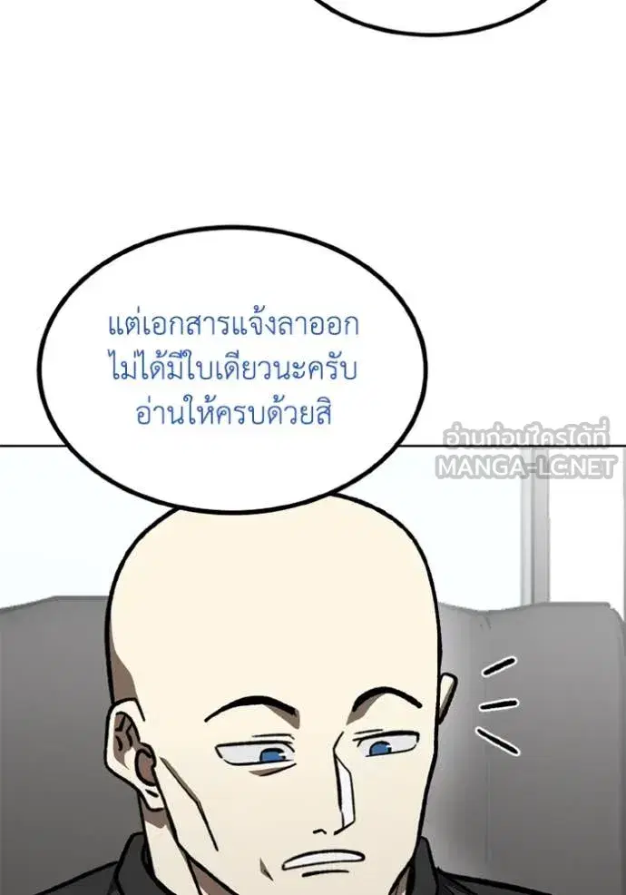 King of the Octagon ตอนที่ 174 หน้า 97