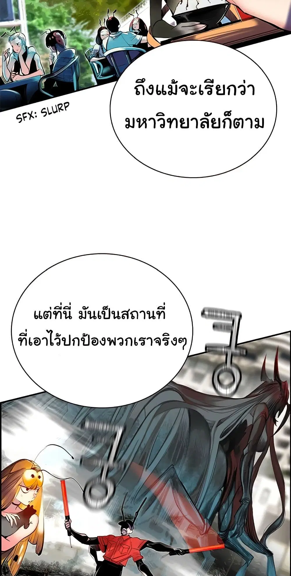 Jungle Juice ตอนที่ 3 หน้า 7