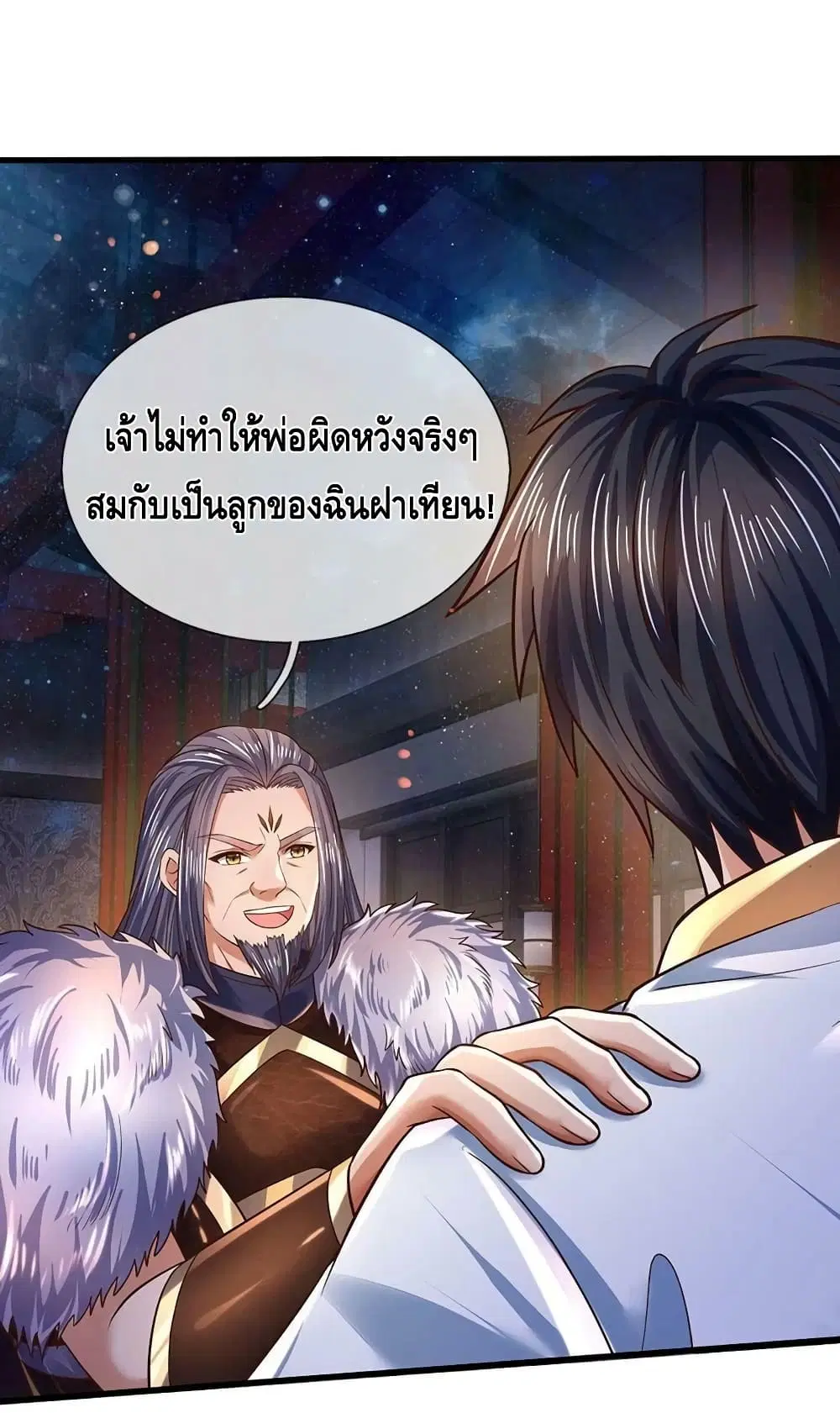 Opening to Supreme Dantian ตอนที่ 150 หน้า 34