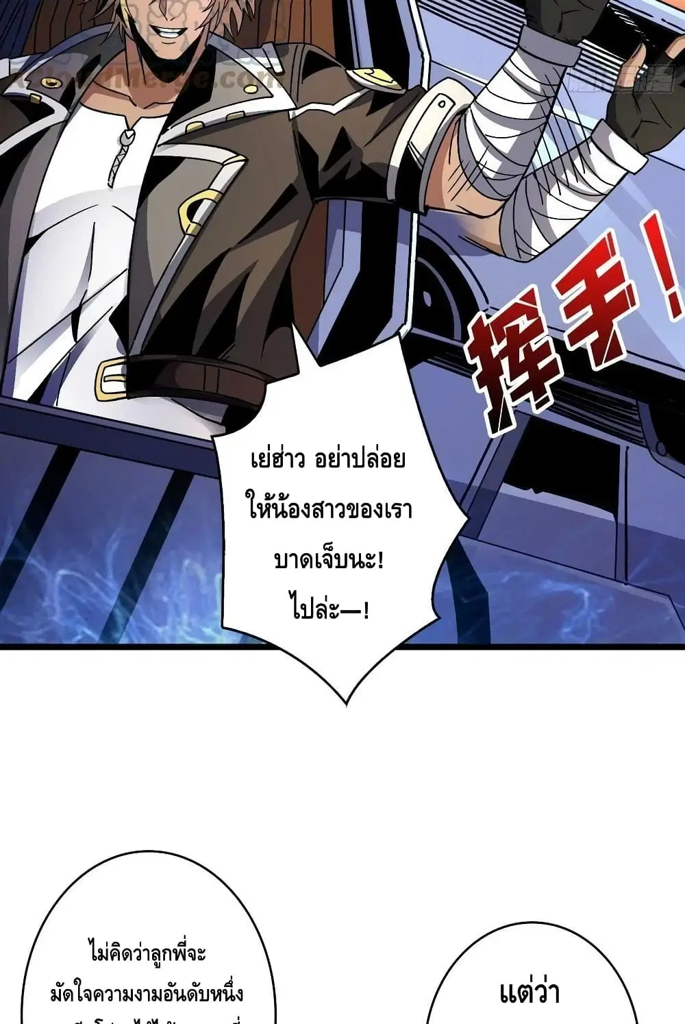 King Account at the Start ตอนที่ 208 หน้า 14