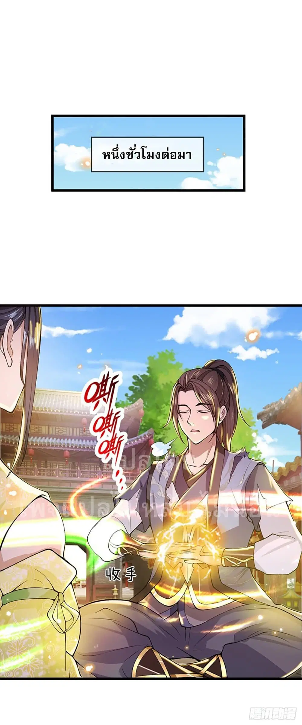Royal God of War, Rising Dragon ตอนที่ 7 หน้า 6