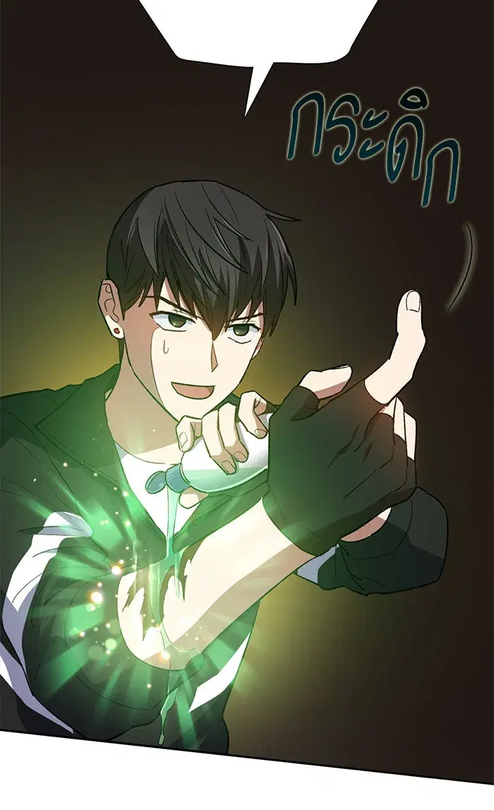 The S-Classes That I Raised (My S-Class Hunters) ตอนที่ 56 หน้า 80