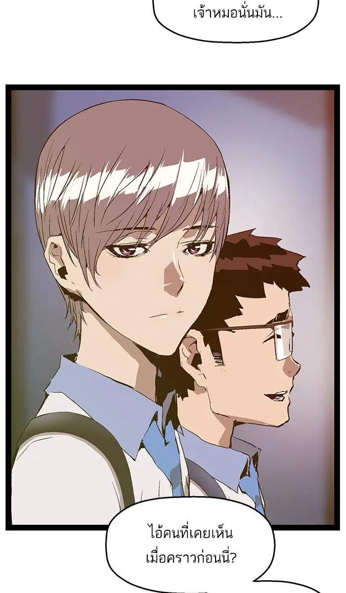 Weak Hero ตอนที่ 80 หน้า 41