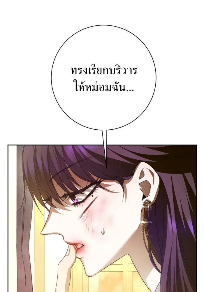 Your Throne ตอนที่ 159 หน้า 100