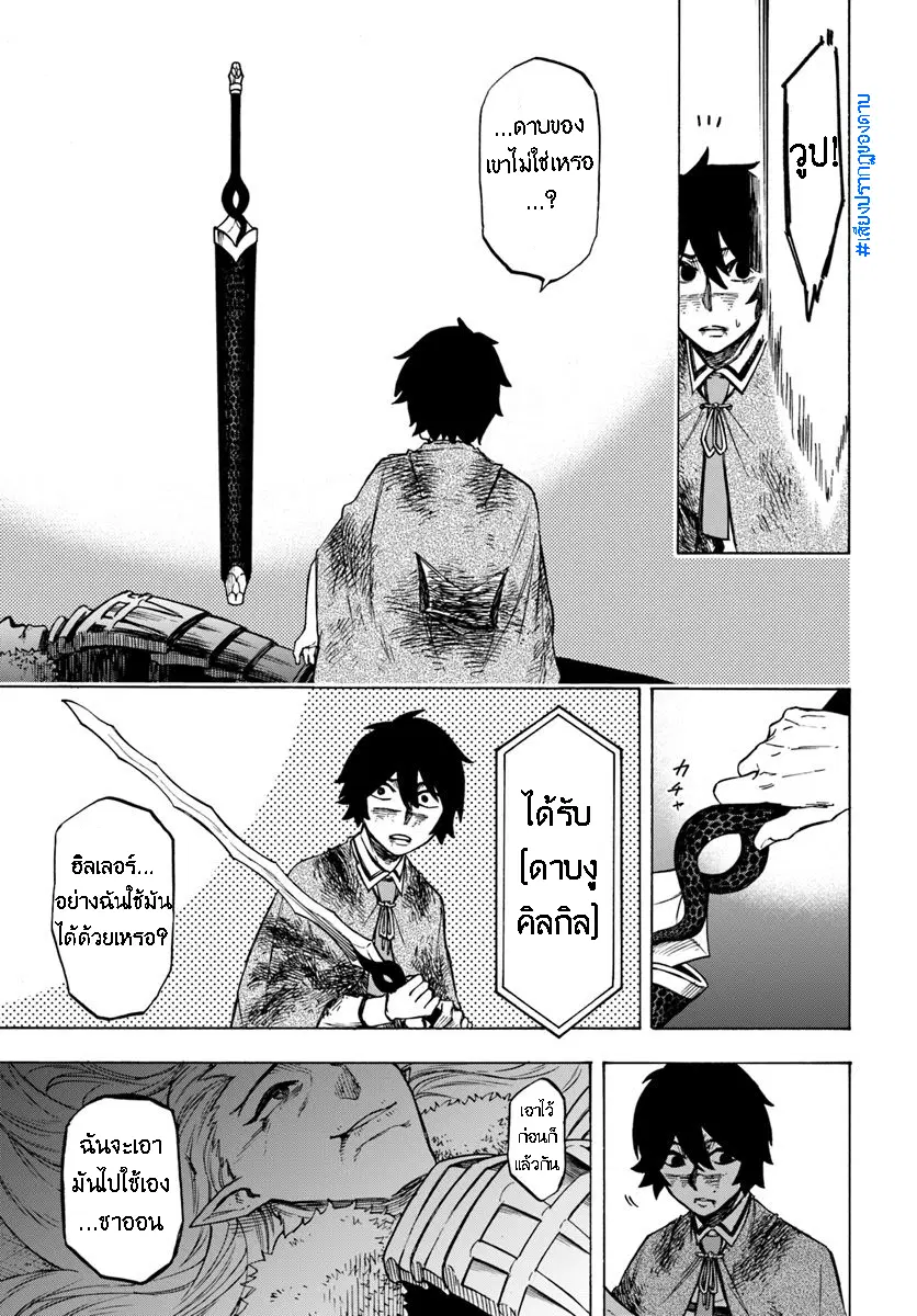 Nito no Taidana Isekai Shoukougun – กลุ่มอาการต่างโลกที่เกียจคร้านของนิโตะ ตอนที่ 3 หน้า 32