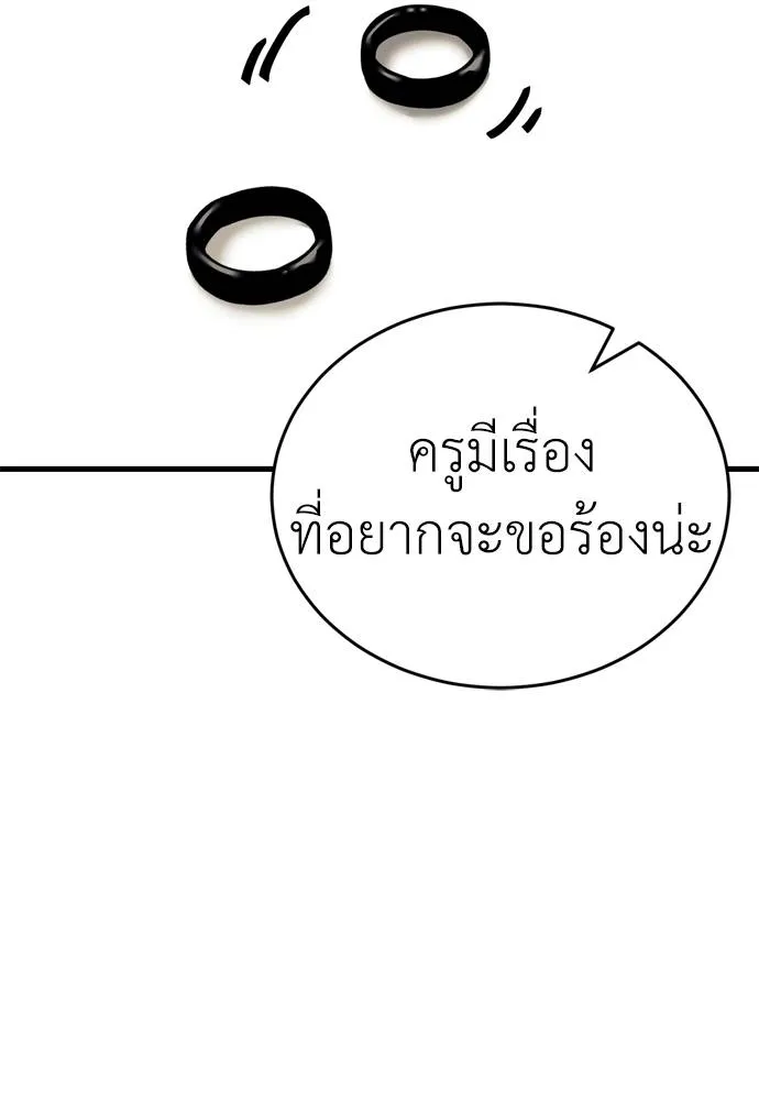 Reincarnation Path of The Underworld King ยอมรา ผู้พิพากษาจากนรก ตอนที่ 53 หน้า 134