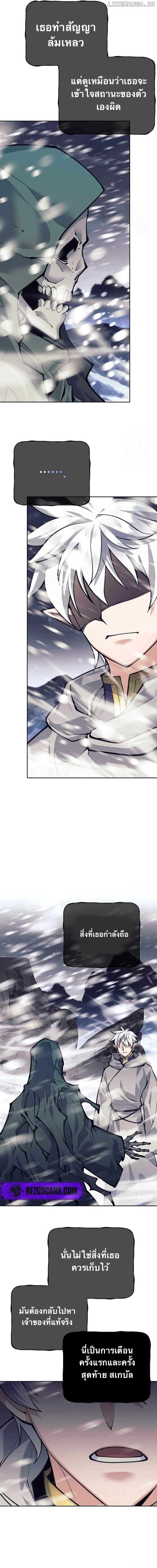 I Quit the Hero’s Party ตี้ผู้กล้ากากๆแบบนี้ ฉันขอลาออก! ตอนที่ 77 หน้า 17