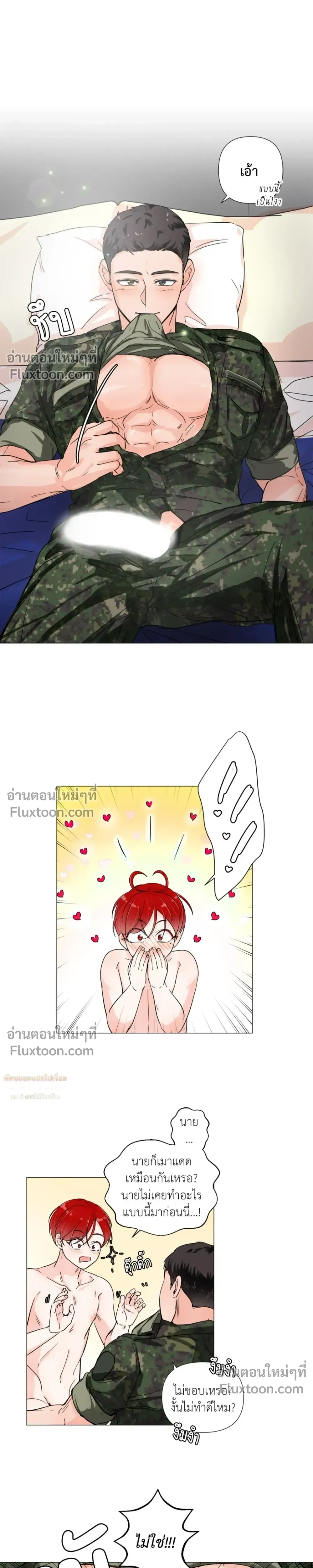 Love in the Military – รักข้ามกรม ตอนที่ 4 หน้า 10