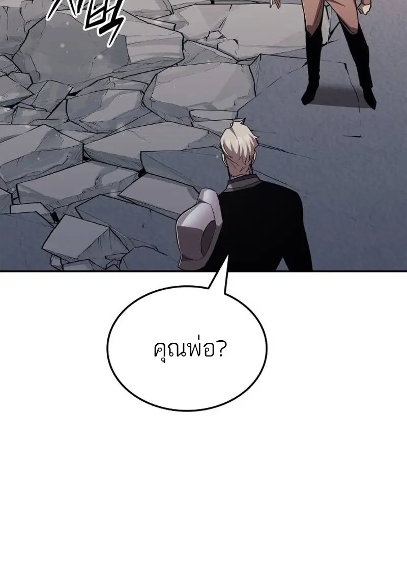 Subscribed To The Transcendental Channels แค่กดสับตะไคร้ ก็ได้พลังมาเฉยเลย ตอนที่ 97 หน้า 113