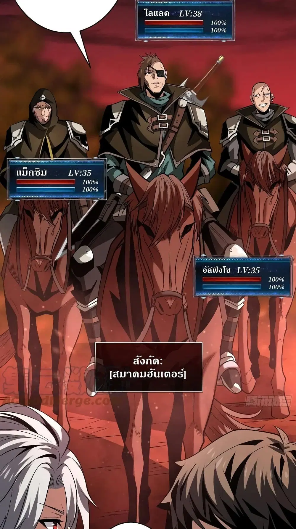 King Account at the Start ตอนที่ 169 หน้า 14