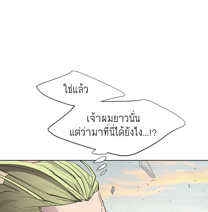 Superhuman Era ตอนที่ 69 หน้า 30