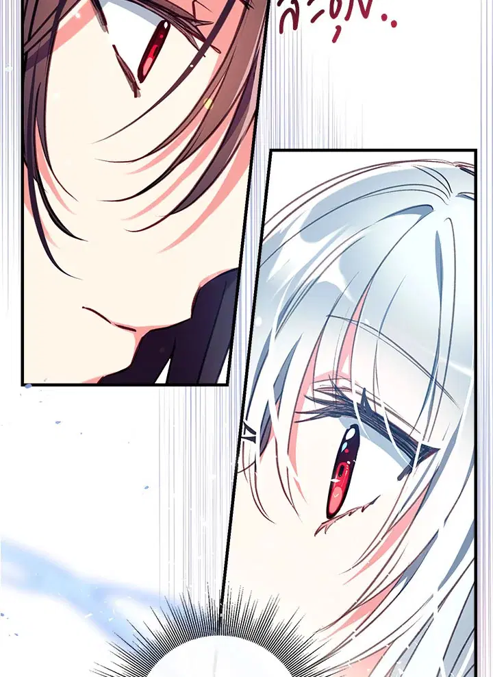 Can We Become a Family? ตอนที่ 31 หน้า 23
