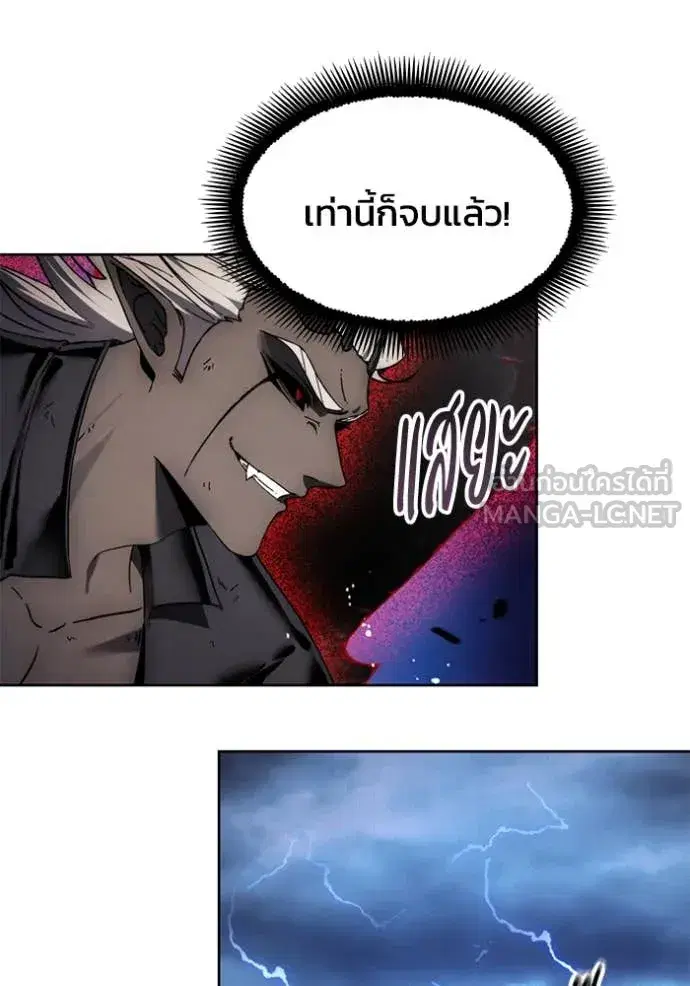 How to Live as a Villain ตอนที่ 196 หน้า 82