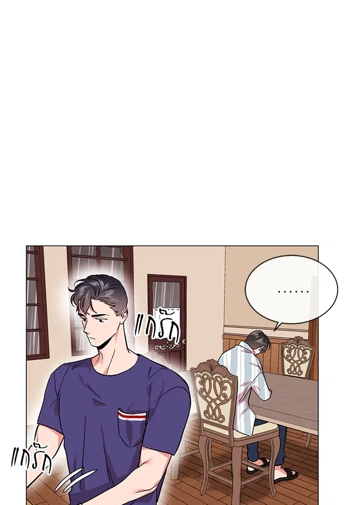 Red Candy – ปฏิบัติการชิงหัวใจ ตอนที่ 85 หน้า 66