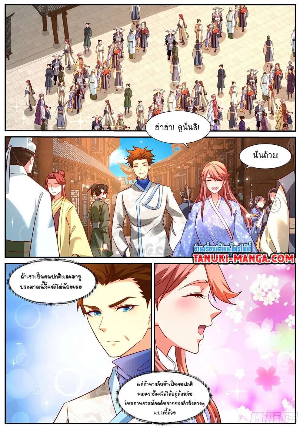 Rebirth Of The Urban Immortal Cultivator ตอนที่ 947 หน้า 8