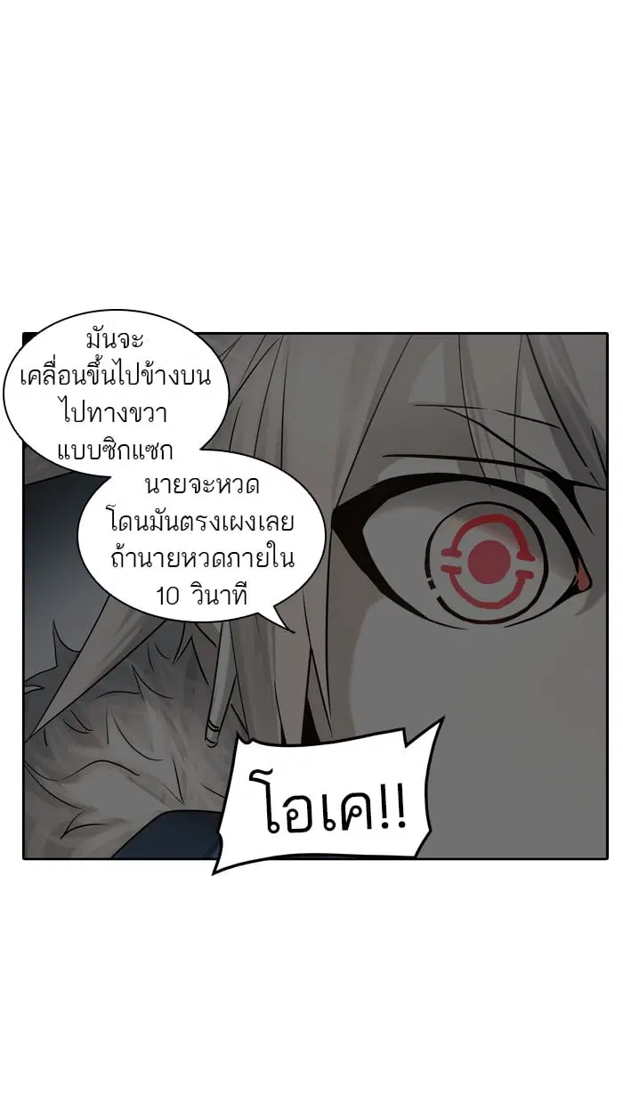 Tower of God ตอนที่ 316 หน้า 85