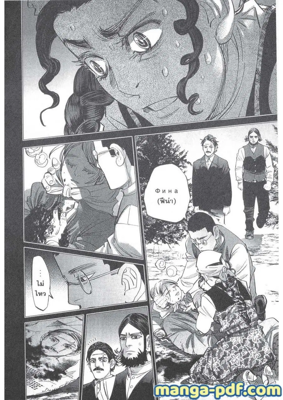 Golden Kamuy ตอนที่ 179 หน้า 2