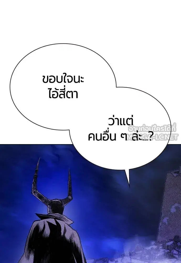 Jungle Juice ตอนที่ 159 หน้า 109