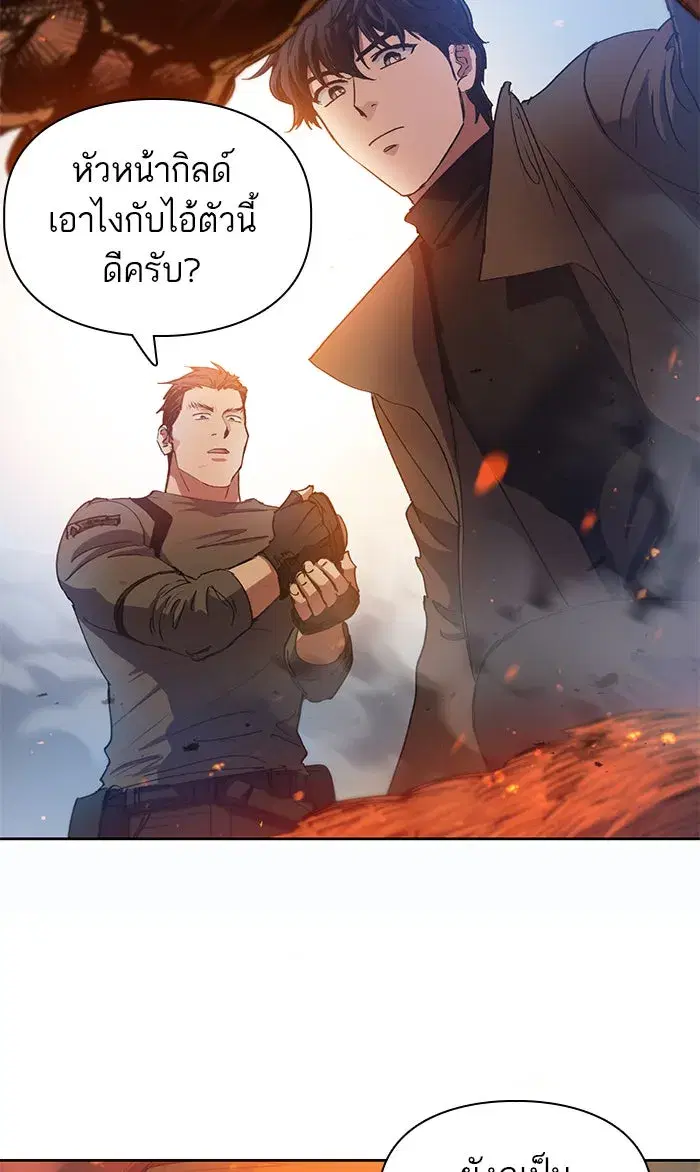 The S-Classes That I Raised (My S-Class Hunters) ตอนที่ 20 หน้า 55
