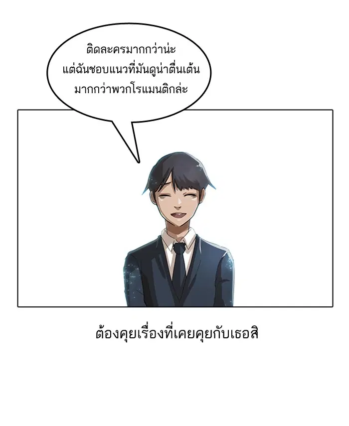 Random Chat ตอนที่ 6 หน้า 39