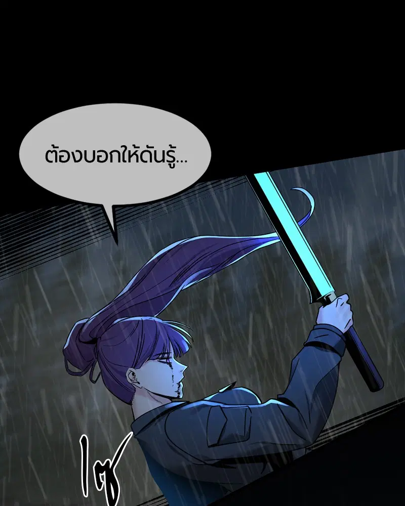HERO KILLER ตอนที่ 40 หน้า 126