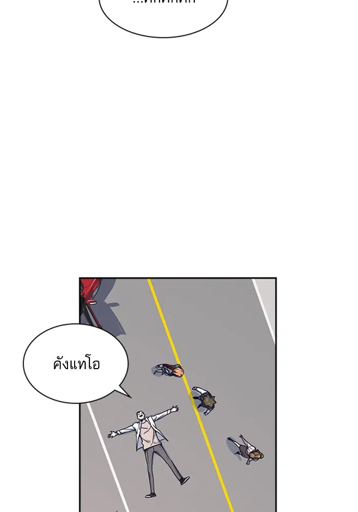 Study Group ตอนที่ 40 หน้า 98