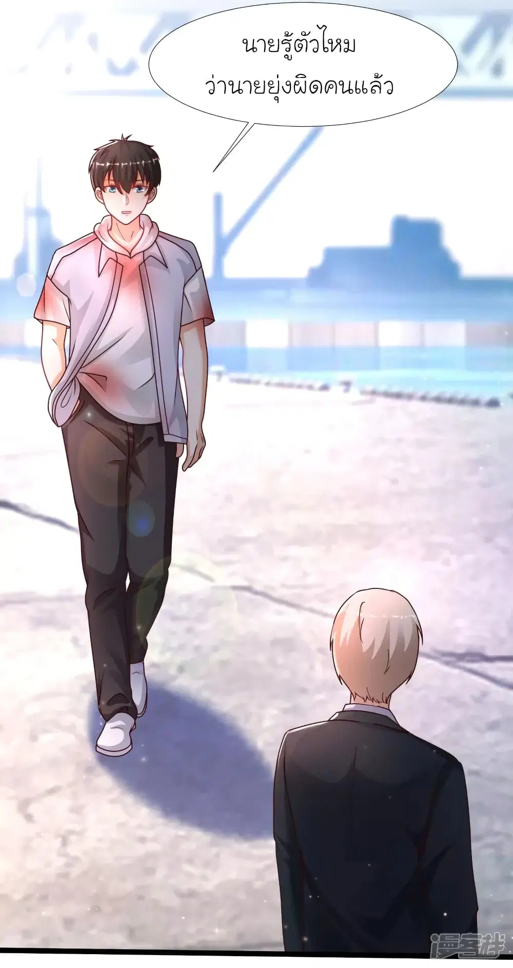 The Strongest Peach Blossom ตอนที่ 233 หน้า 16