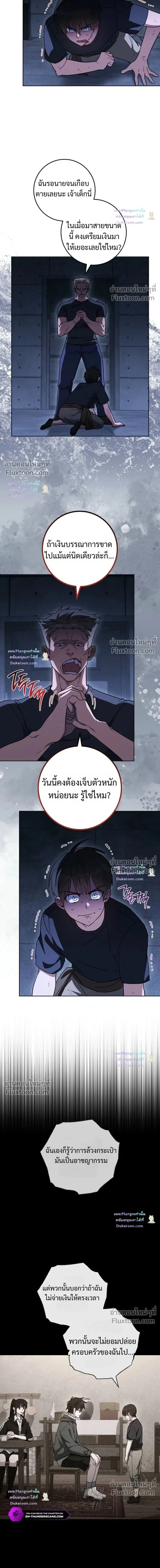 The Top Ranker’s Guide to an Aspiring Writer Life ตอนที่ 61 หน้า 9