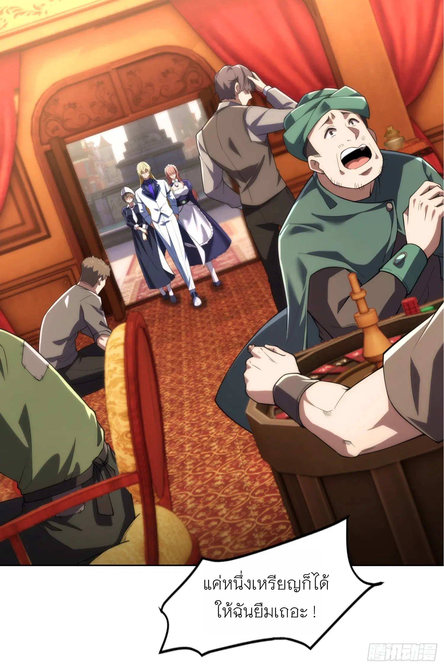 Forging an Industrial Empire in a Magical World – ก่อร่างสร้างจักรวรรดิอุตสาหกรรมในโลกเวทมนตร์ ตอนที่ 3 หน้า 34
