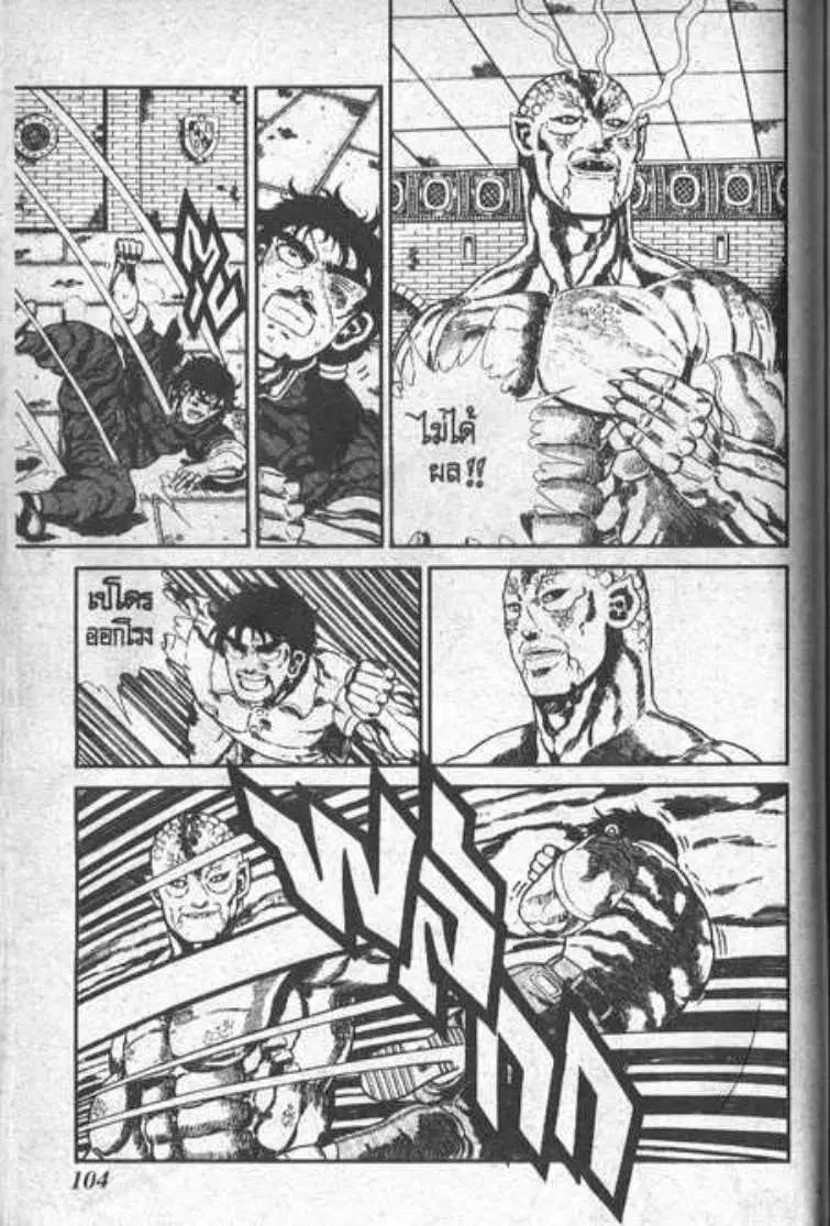 Shin Jungle no Ouja Tar-chan ตอนที่ 64 หน้า 8