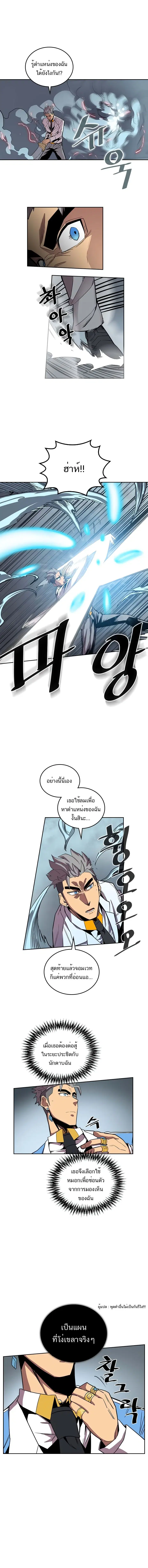 A Returner’s Magic Should Be Special ตอนที่ 33 หน้า 5