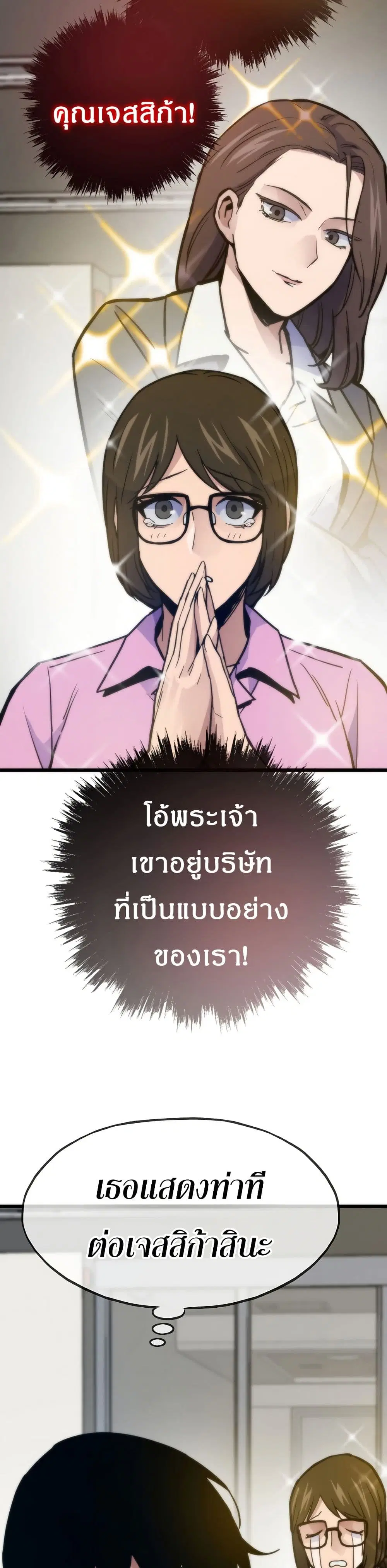 Past Life Returner ตอนที่ 71 หน้า 35