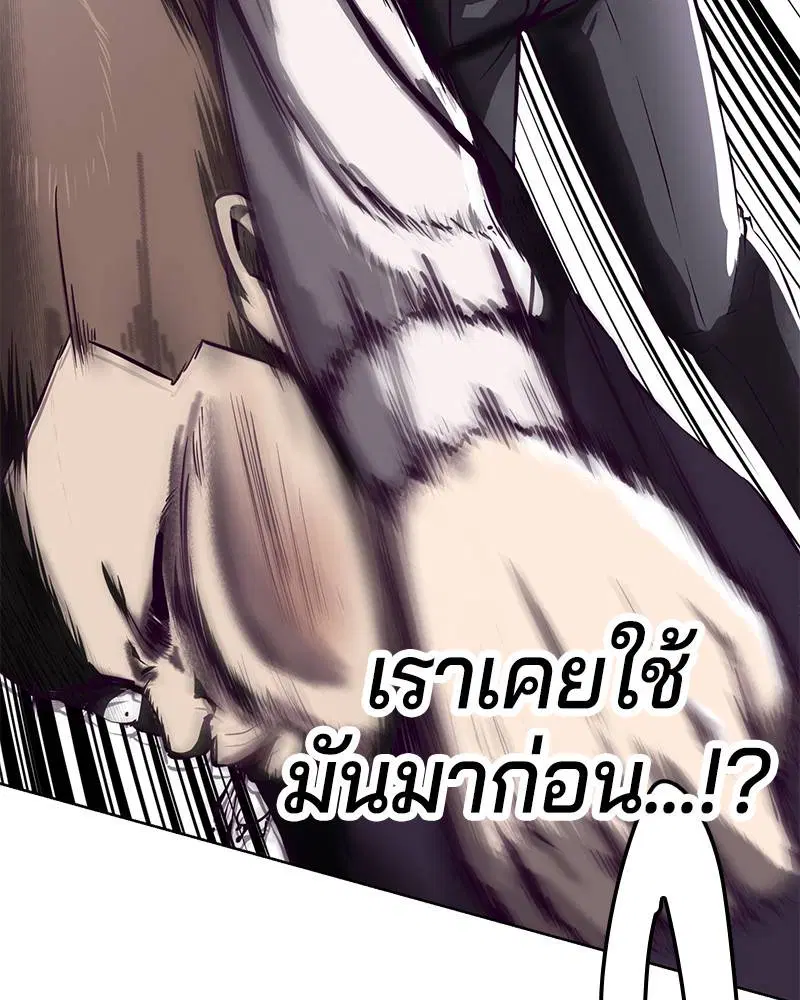 The Boy of Death ตอนที่ 30 หน้า 161