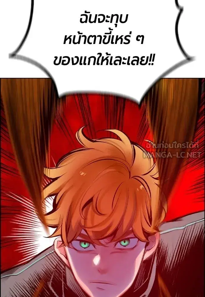 Jungle Juice ตอนที่ 185 หน้า 21