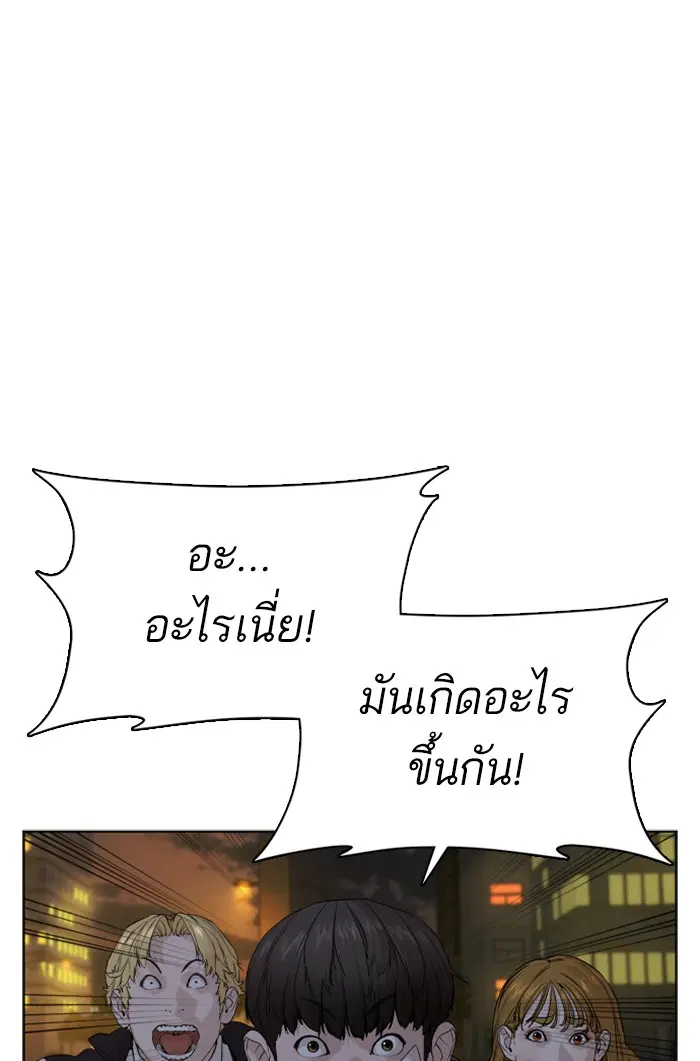 How to Fight ตอนที่ 46 หน้า 148