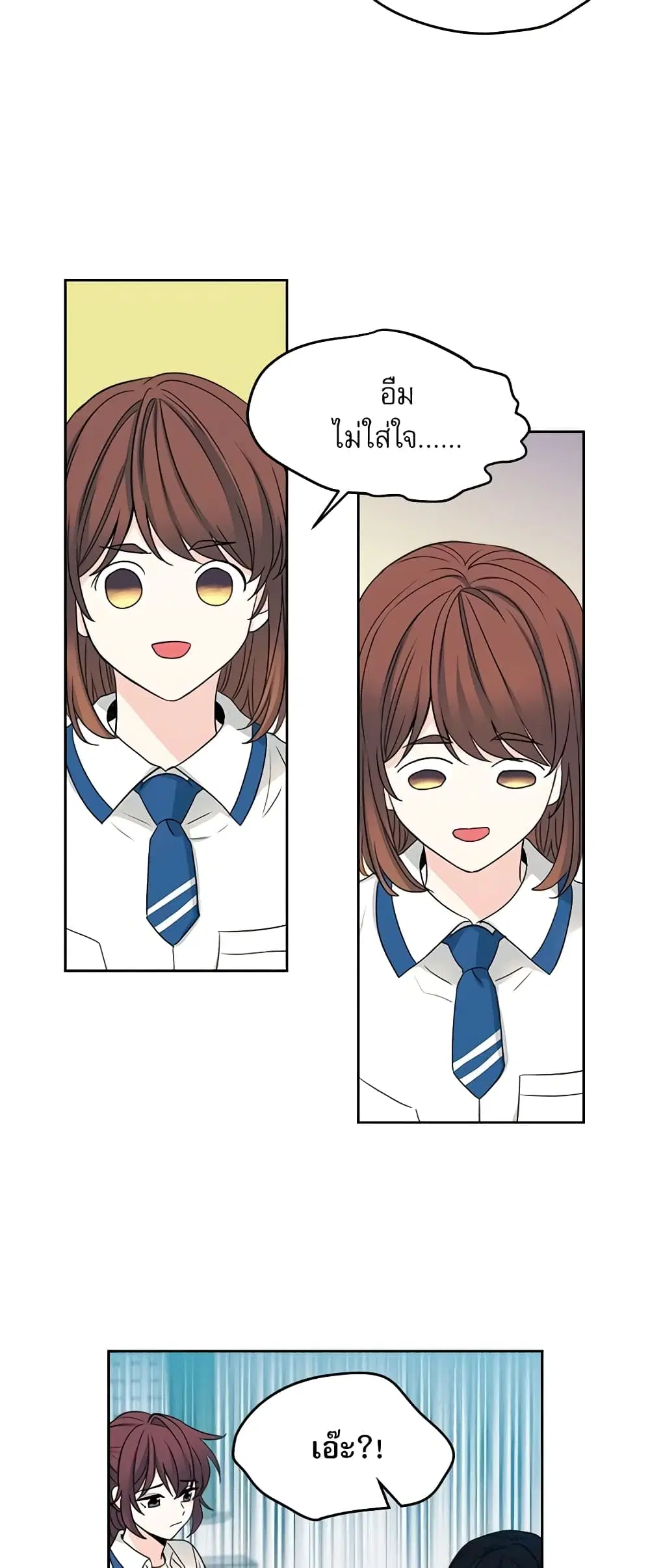 My Life as an Internet Novel ตอนที่ 94 หน้า 12
