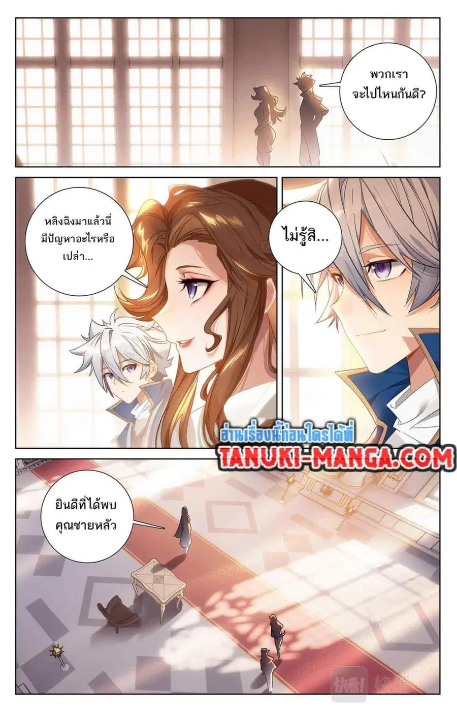 Absolute Resonance ตอนที่ 44 หน้า 8