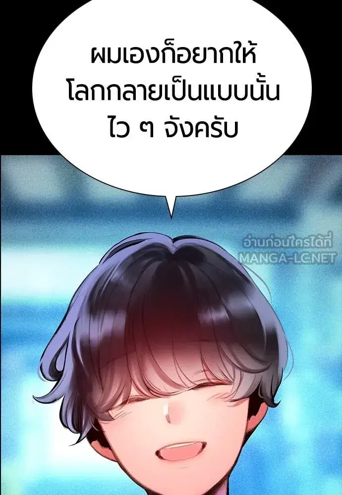 Jungle Juice ตอนที่ 170 หน้า 161